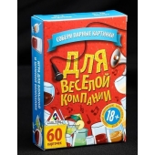 Игра для взрослых с карточками  Для веселой компании - Сима-Ленд - купить с доставкой в Уссурийске