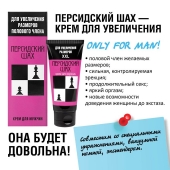 Крем для увеличения полового члена  Персидский шах  - 50 мл. - Биоритм - в Уссурийске купить с доставкой