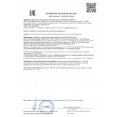 Концентрат для приготовления напитка  Ночная Бабочка  - 4 табл.(0,5 гр.) - Капиталпродукт - купить с доставкой в Уссурийске