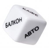 Игральный кубик  Места любви - Eromantica - купить с доставкой в Уссурийске
