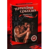 Эротическая игра для двоих  Анатомия страсти - Сима-Ленд - купить с доставкой в Уссурийске