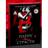 Эротическая игра для двоих  В плену у страсти - Сима-Ленд - купить с доставкой в Уссурийске