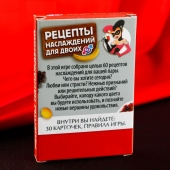 Карточная секс-игра «Рецепты наслаждений для двоих» - Сима-Ленд - купить с доставкой в Уссурийске
