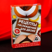 Карточная секс-игра «Рецепты наслаждений для двоих» - Сима-Ленд - купить с доставкой в Уссурийске