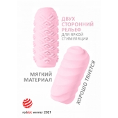 Розовый мастурбатор Marshmallow Maxi Juicy - Lola Games - в Уссурийске купить с доставкой