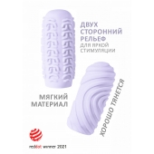 Сиреневый мастурбатор Marshmallow Maxi Sugary - Lola Games - в Уссурийске купить с доставкой