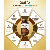 Пищевая добавка SuperCaps OMEGA-3 - 50 капсул (1000 мг) - SuperCaps - купить с доставкой в Уссурийске