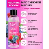 Массажное масло Sexy Sweet Wild Berry с ароматом лесных ягод и феромонами - 75 мл. - Биоритм - купить с доставкой в Уссурийске