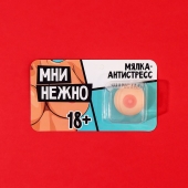 Мялка-релаксант «Мни нежно» - Сима-Ленд - купить с доставкой в Уссурийске