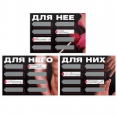 Игра для двоих «Трахни меня» со скретч-слоем - Сима-Ленд - купить с доставкой в Уссурийске