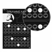 Плакат для двоих «Оральные ласки» со скретч-слоем - Сима-Ленд - купить с доставкой в Уссурийске