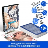 Игральные карты Hot Game Cards «Хентай офис» - Сима-Ленд - купить с доставкой в Уссурийске