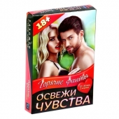 Горячие фанты  Освежи чувства - Сима-Ленд - купить с доставкой в Уссурийске