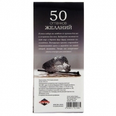 Горячие купоны  50 оттенков желаний - Сима-Ленд - купить с доставкой в Уссурийске