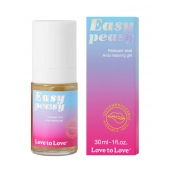 Анальный расслабляющий гель Easy Peasy - 30 мл. - Love to Love - купить с доставкой в Уссурийске