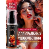 Съедобная смазка на водной основе с ароматом колы - 60 гр. - Биоритм - купить с доставкой в Уссурийске