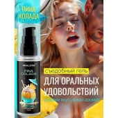 Съедобная смазка на водной основе с ароматом пина колада - 60 гр. - Биоритм - купить с доставкой в Уссурийске