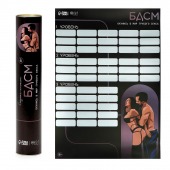 Плакат для двоих со скретч-слоем «БДСМ» - Сима-Ленд - купить с доставкой в Уссурийске