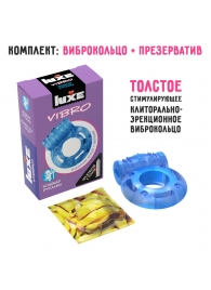 Голубое эрекционное виброкольцо Luxe VIBRO  Кошмар русалки  + презерватив - Luxe - в Уссурийске купить с доставкой