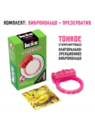 Розовое эрекционное виброкольцо Luxe VIBRO  Поцелуй стриптизёрши  + презерватив - Luxe - в Уссурийске купить с доставкой