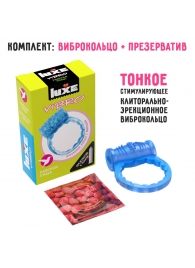 Голубое эрекционное виброкольцо Luxe VIBRO  Райская птица  + презерватив - Luxe - в Уссурийске купить с доставкой