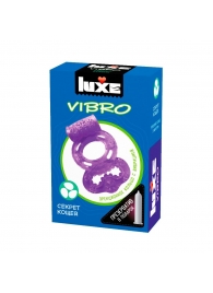 Фиолетовое эрекционное виброкольцо Luxe VIBRO  Секрет Кощея  + презерватив - Luxe - в Уссурийске купить с доставкой