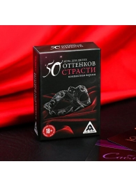 Игра в компактном формате  50 оттенков страсти - Сима-Ленд - купить с доставкой в Уссурийске