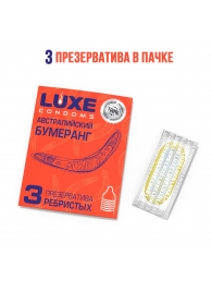 Презервативы Luxe  Австралийский Бумеранг  с ребрышками - 3 шт. - Luxe - купить с доставкой в Уссурийске