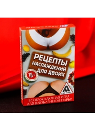 Карточная секс-игра «Рецепты наслаждений для двоих» - Сима-Ленд - купить с доставкой в Уссурийске