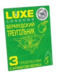 Презервативы Luxe  Бермудский треугольник  с яблочным ароматом - 3 шт. - Luxe - купить с доставкой в Уссурийске