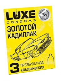 Классические гладкие презервативы  Золотой кадиллак  - 3 шт. - Luxe - купить с доставкой в Уссурийске