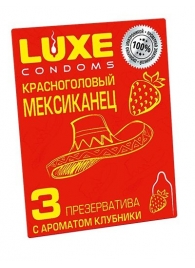 Презервативы с клубничным ароматом  Красноголовый мексиканец  - 3 шт. - Luxe - купить с доставкой в Уссурийске