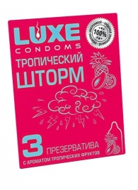 Презервативы с ароматом тропический фруктов  Тропический шторм  - 3 шт. - Luxe - купить с доставкой в Уссурийске