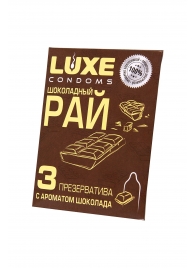 Презервативы с ароматом шоколада  Шоколадный рай  - 3 шт. - Luxe - купить с доставкой в Уссурийске