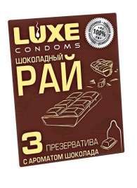 Презервативы с ароматом шоколада  Шоколадный рай  - 3 шт. - Luxe - купить с доставкой в Уссурийске