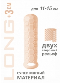 Телесный фаллоудлинитель Homme Long - 15,5 см. - Lola Games - в Уссурийске купить с доставкой