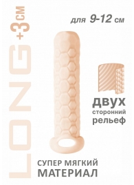 Телесный фаллоудлинитель Homme Long - 13,5 см. - Lola Games - в Уссурийске купить с доставкой