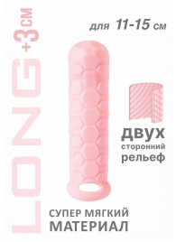 Розовый фаллоудлинитель Homme Long - 15,5 см. - Lola Games - в Уссурийске купить с доставкой