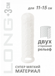 Белый фаллоудлинитель Homme Long - 15,5 см. - Lola Games - в Уссурийске купить с доставкой