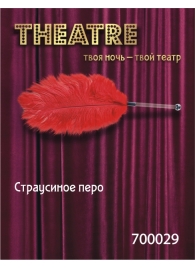 Красное страусовое пёрышко - ToyFa - купить с доставкой в Уссурийске