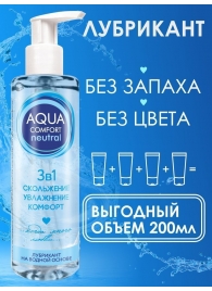 Лубрикант на водной основе Aqua Comfort Neutral - 195 гр. - Биоритм - купить с доставкой в Уссурийске