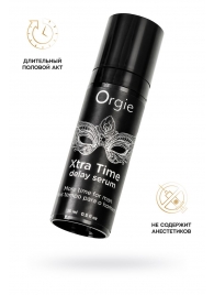 Пролонгирующая сыворотка ORGIE Xtra Time Delay Serum - 15 мл. - ORGIE - купить с доставкой в Уссурийске