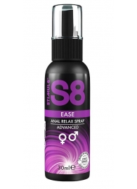 Расслабляющий анальный спрей S8 Ease Anal Relax Spray - 30 мл. - Stimul8 - купить с доставкой в Уссурийске