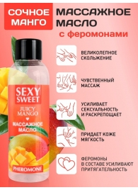 Массажное масло Sexy Sweet Juicy Mango с феромонами и ароматом манго - 75 мл. - Биоритм - купить с доставкой в Уссурийске