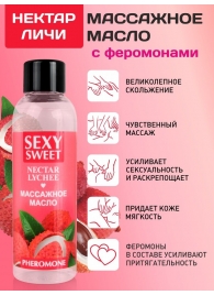 Массажное масло Sexy Sweet Nectar Lychee с феромонами и ароматом личи - 75 мл. - Биоритм - купить с доставкой в Уссурийске