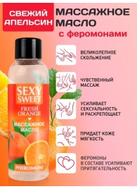 Массажное масло Sexy Sweet Fresh Orange с ароматом апельсина и феромонами - 75 мл. - Биоритм - купить с доставкой в Уссурийске