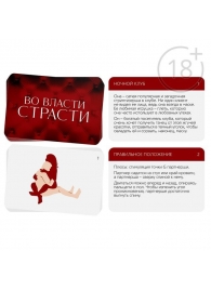 Набор для двоих «Во власти страсти»: черный вибратор и 20 карт - Сима-Ленд - купить с доставкой в Уссурийске