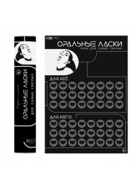 Плакат для двоих «Оральные ласки» со скретч-слоем - Сима-Ленд - купить с доставкой в Уссурийске