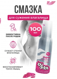 Гель для сужения влагалища Vagina Tightener Gel - 100 мл. - JoyDrops - купить с доставкой в Уссурийске