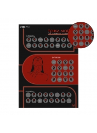 Плакат для двоих  Точка любви  со скретч-слоем - Сима-Ленд - купить с доставкой в Уссурийске